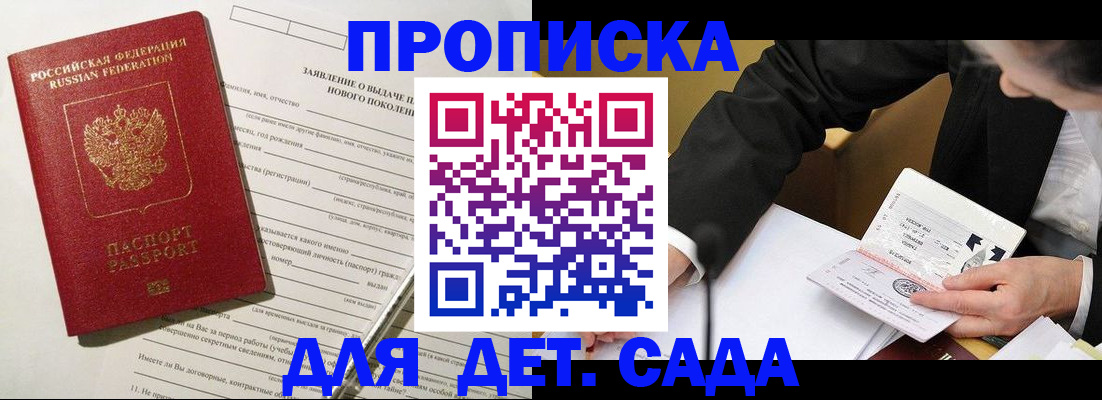 прописка для кредита в Каргополе