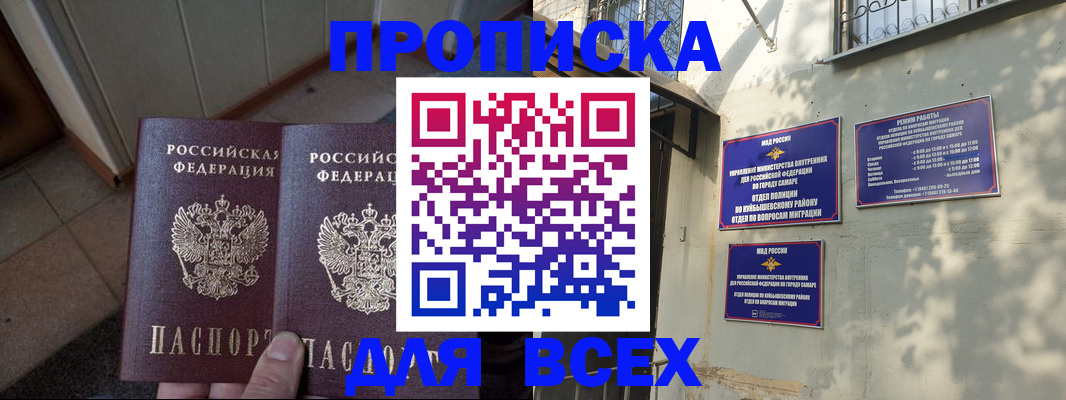 временная регистрация собственник в Каргополе