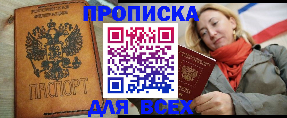 временная регистрация адрес в Каргополе