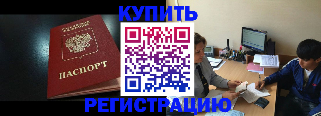 прописка регистрация в Каргополе