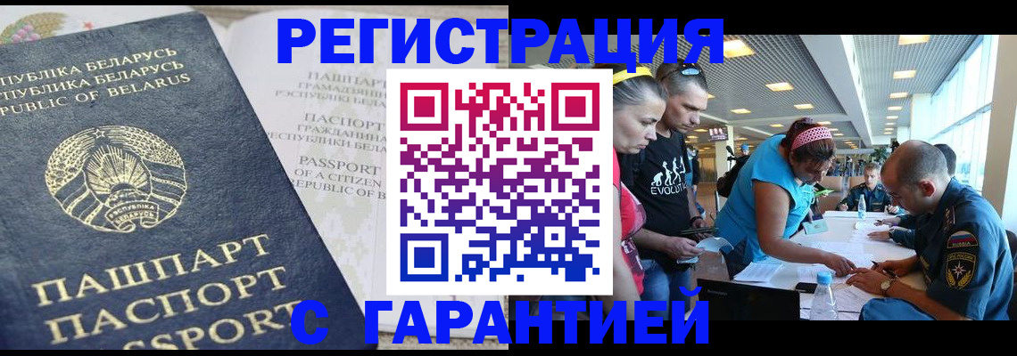 временная регистрация в Каргополе